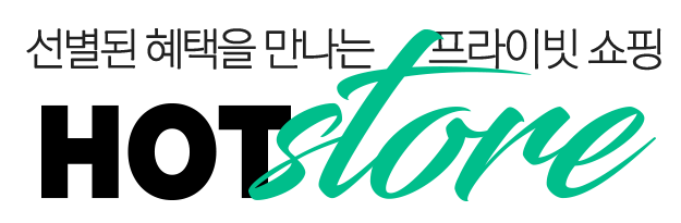 핫스토어 로고 - 채팅형 프라이빗 쇼핑 플랫폼